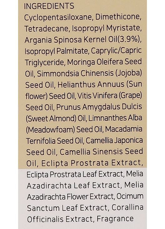 Арганова живильна олія для волосся Argan Nourishing Hair Oil 100ml (1324069-31159681) Iunik (368632928)