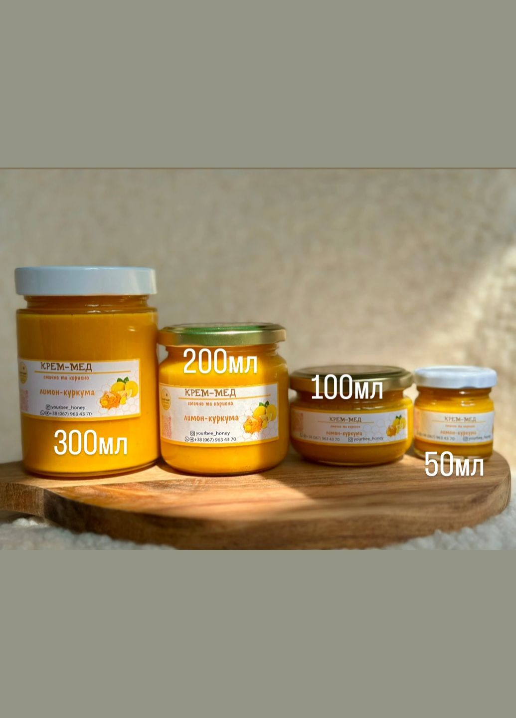 Крем-мед Лимон-Куркума, 300 мл No Brand (335039996)