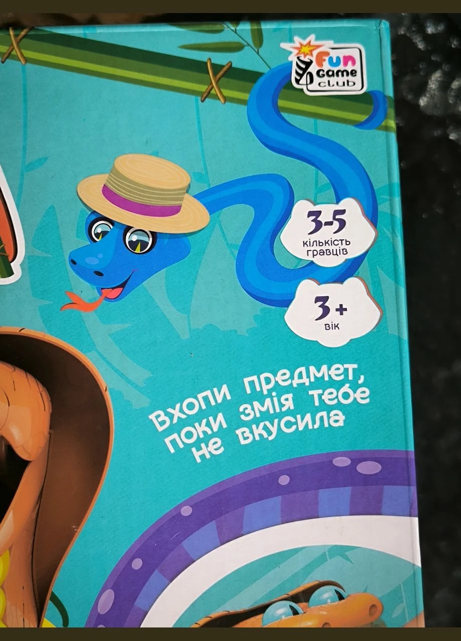 Дитяча настільна розважальна гра Зміїна пастка, гра на спритність Fun Game (350354833)
