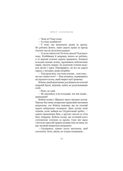 Книга Той птах, що пє сльози. Книга 2: Мрії леконів - Лі Йондо (9786175483176) BookChef Той птах, що пє сльози. Книга 2: Мрії леконів - Лі (366650340)