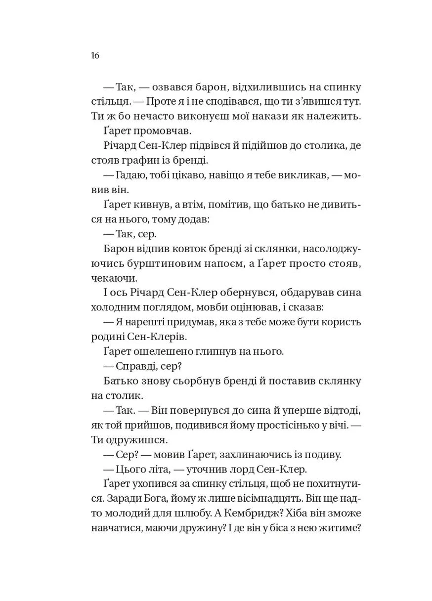 Бриджертоны. Книга 7. Всё в его поцелуе No Brand (395358991)