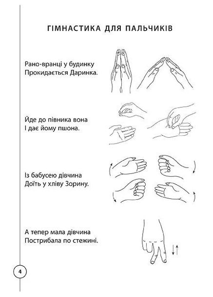 Каліграфія для першокласників. Прописи з математики УЛА (370076817)