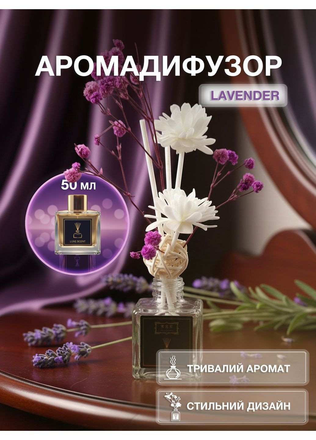 Аромадифузор Лаванда парфум для дому з ротанговою кулькою та квіткою натуральний аромат Прозорий 160_1_0_6C No Brand (369489536)