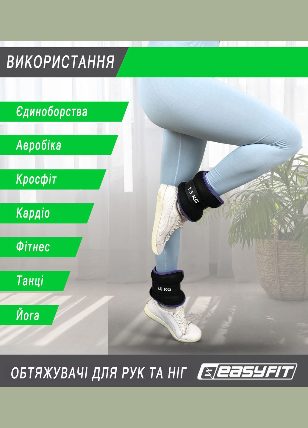 Обтяжувачі Comfort 0,5 кг для ніг та рук з металом (пара) EasyFit (345714718)