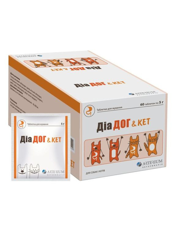 Таблетки Диа Дог и Кэт при кишечных расстройствах Dia Dog and Cat - 5 г Arterium (357262257)