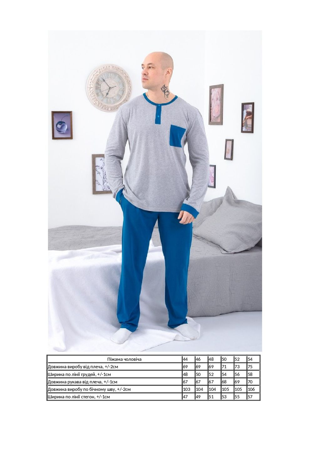 Пижама мужская KINDER MODE (282953700)
