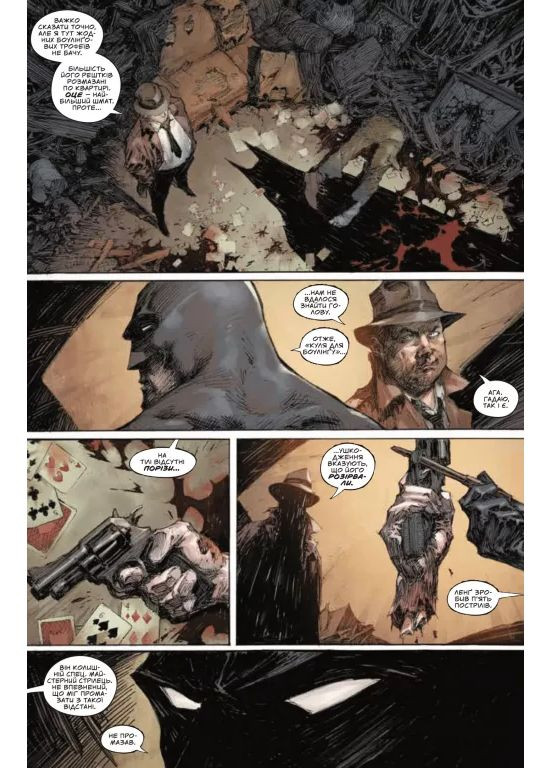 Бэтмен и Джокер. Губительный дуэт Vivat (370077917)