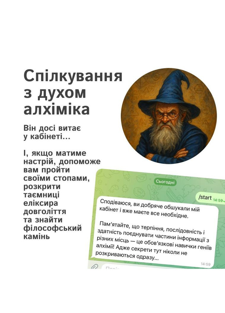 Квест-бокс «Тайны алхимика» Настольная игра для 1–5 игроков No Brand (364502696)