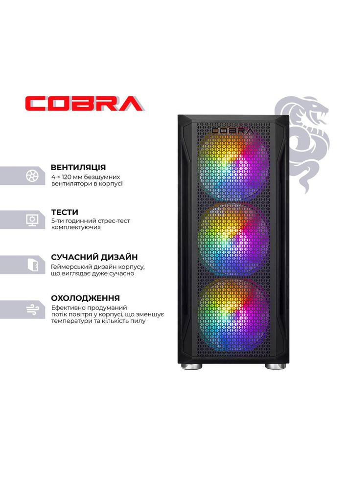 Компьютер Advanced (A56.32.H2S2.97XT.22823W) Cobra (368901877)