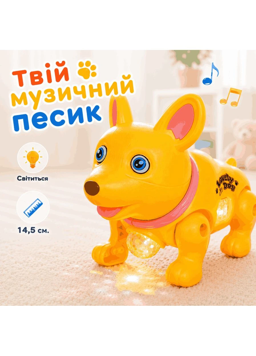 Музыкальная собачка подсветка 776-17 ToyCloud (386511855)
