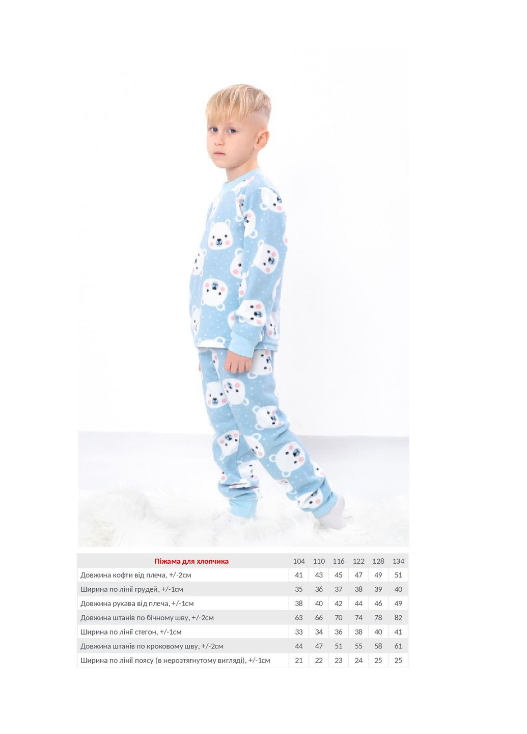 Блакитна всесезон піжама для хлопчика лонгслів + брюки KINDER MODE