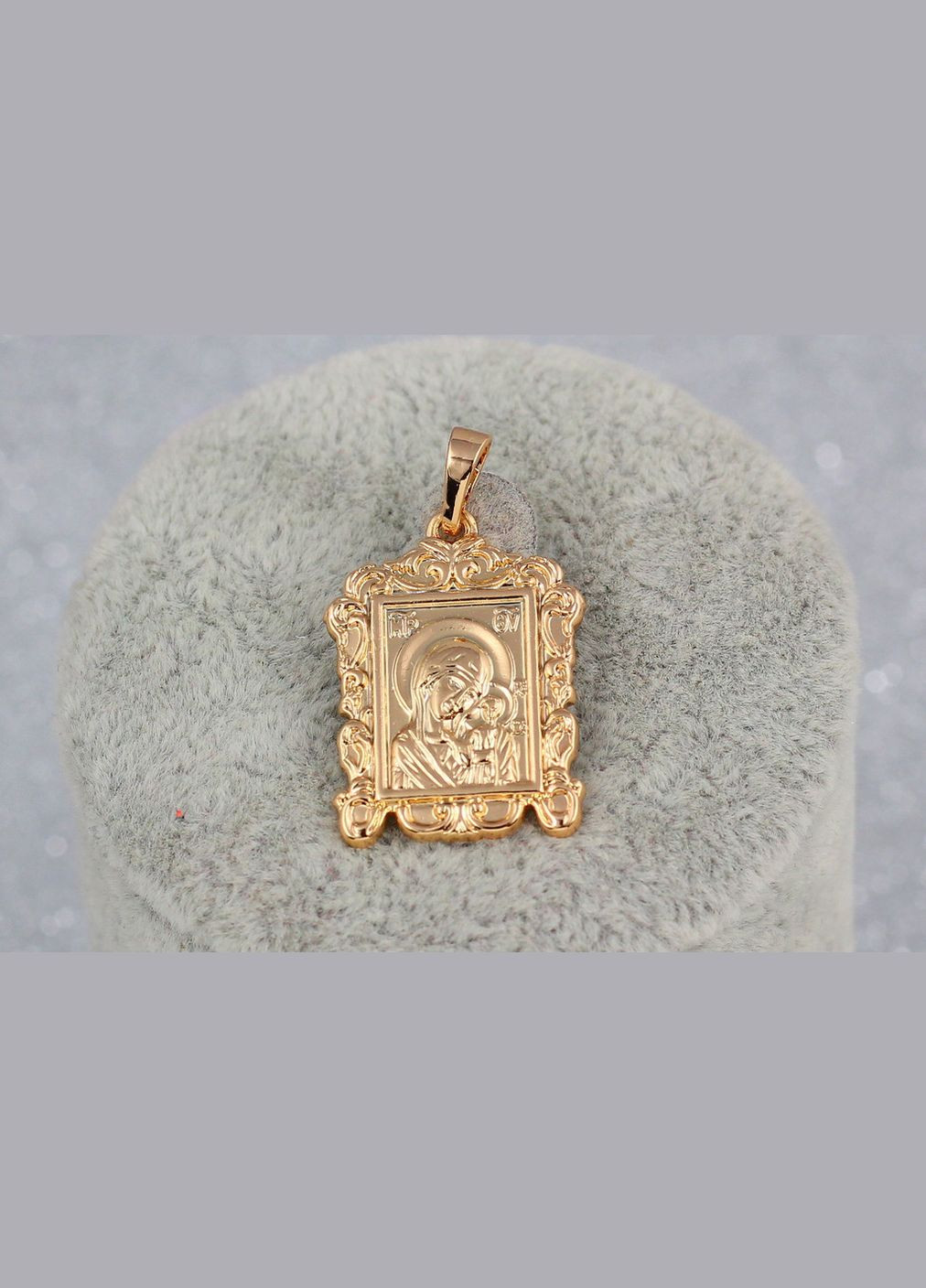 Ладанка прямоугольная в стиле иконки Мария склонила голову к младенцу 2*1,5 см золотистая Xuping Jewelry (316606609)