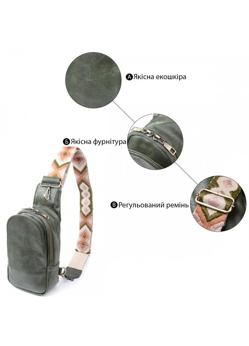 Женская сумка-слинг из экокожи 22791 Vintage (304265754)