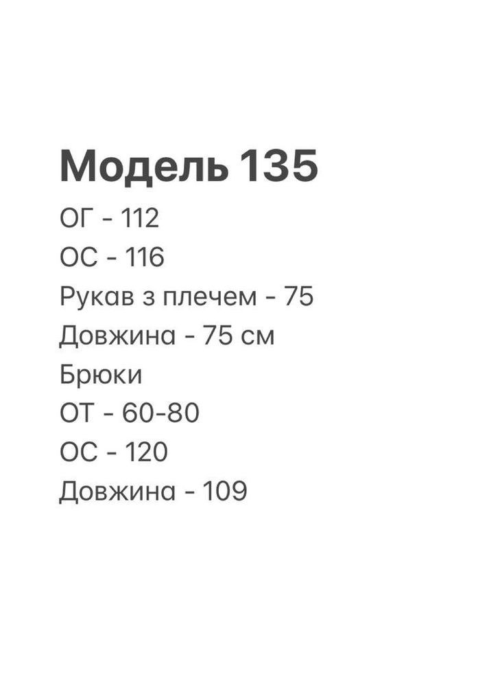 Вільний малиновий шовковий костюм трійка у піжамному стилі, літній костюм (топ+сорочка+штани) у розмірі 42-46 No Brand 135-1 (291840063)