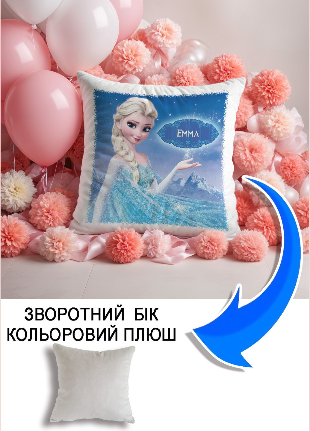 Подушка плюшева Мерч Крафт Дизайн з принтом Frozen Ельза імя Емма сірий плюш квадратна 33х33 см No Brand подушка (322533090)