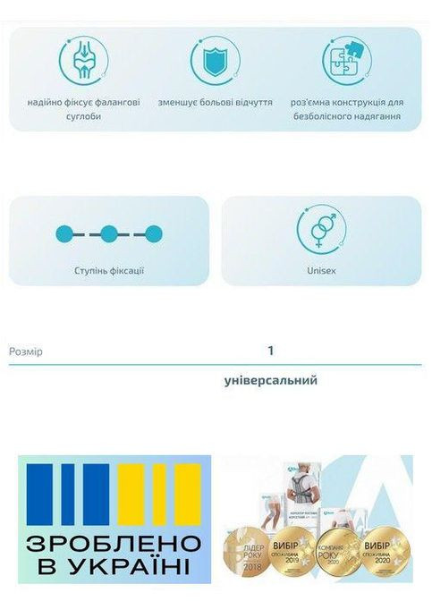 Бандаж пальца руки . Безразмерный. Жесткий. Ребра жесткости. Бандаж пальца. Ортез пальца руки. Alkom 3071 (367722734)