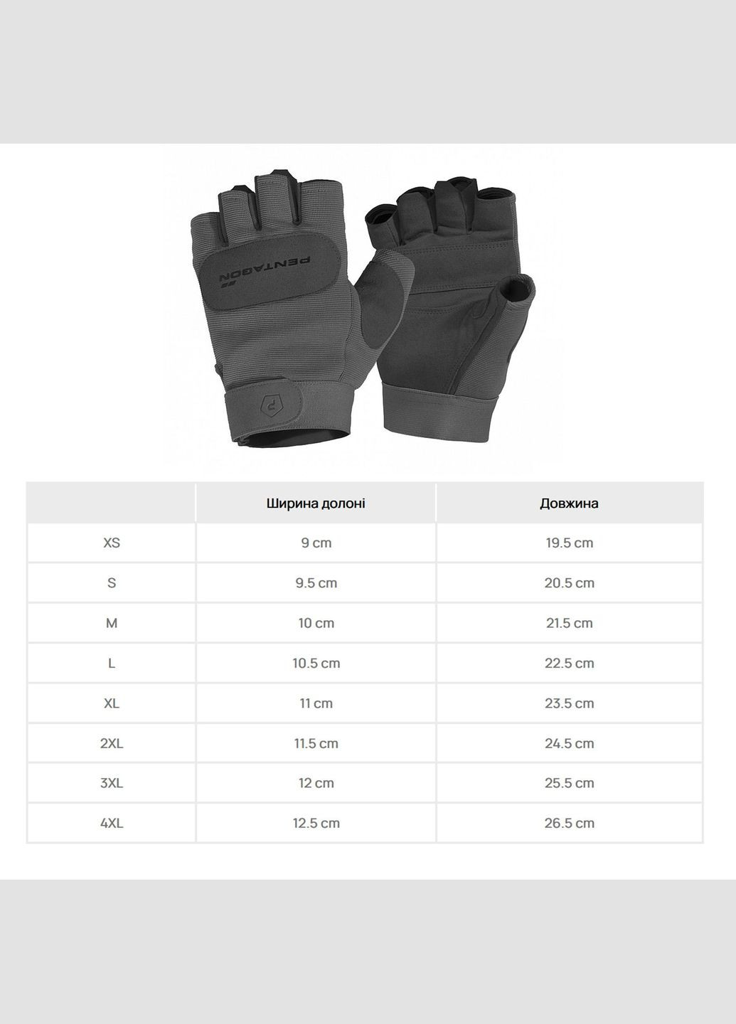 Рукавиці тактичні безпалі Pentagon Duty Mechanic 1/2 Gloves, Wolf Grey, M No Brand (318666924)