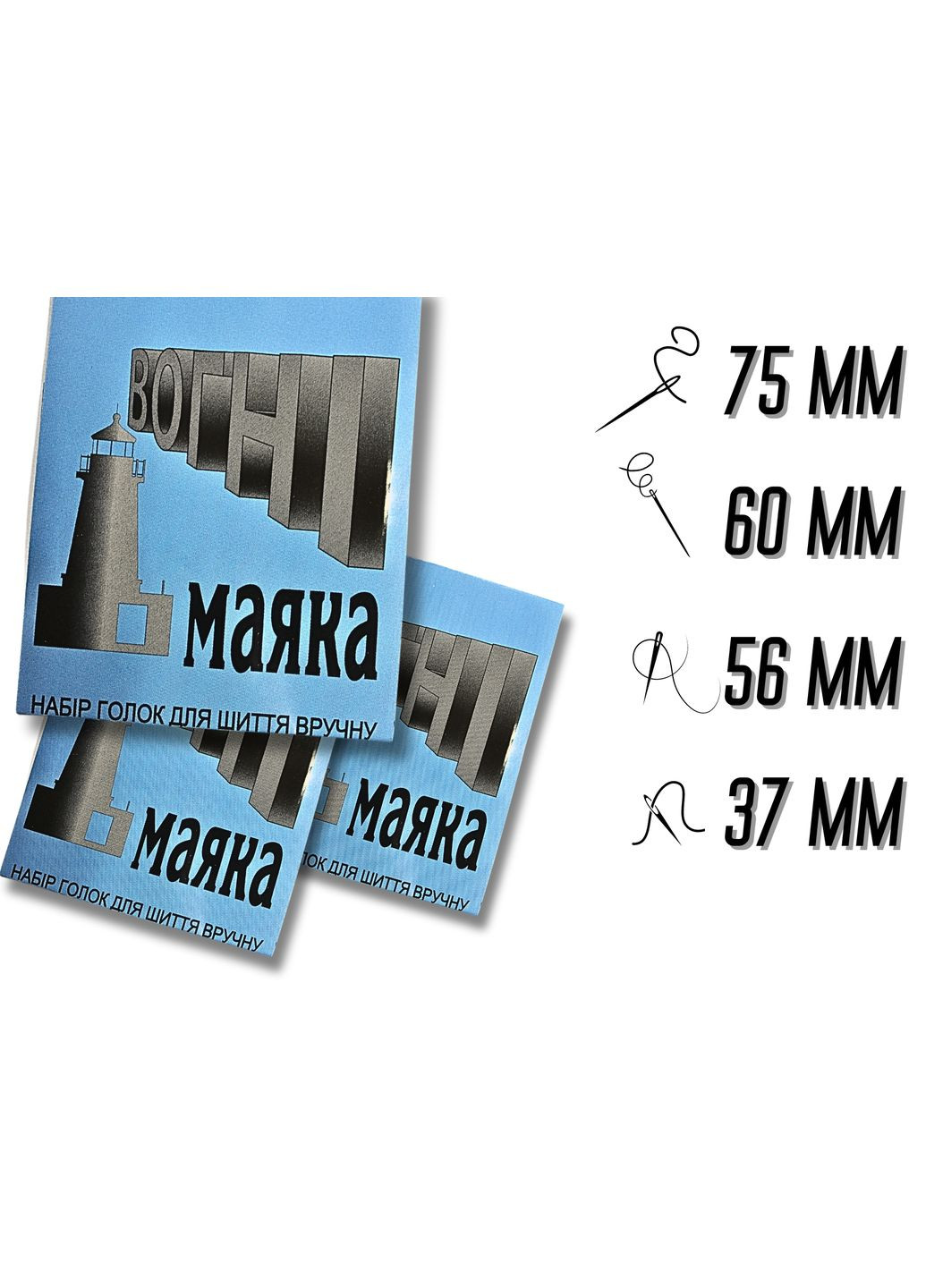 Иглы для шитья вручную Огни маяка синие 15игол FROM FACTORY NIF (339104615)