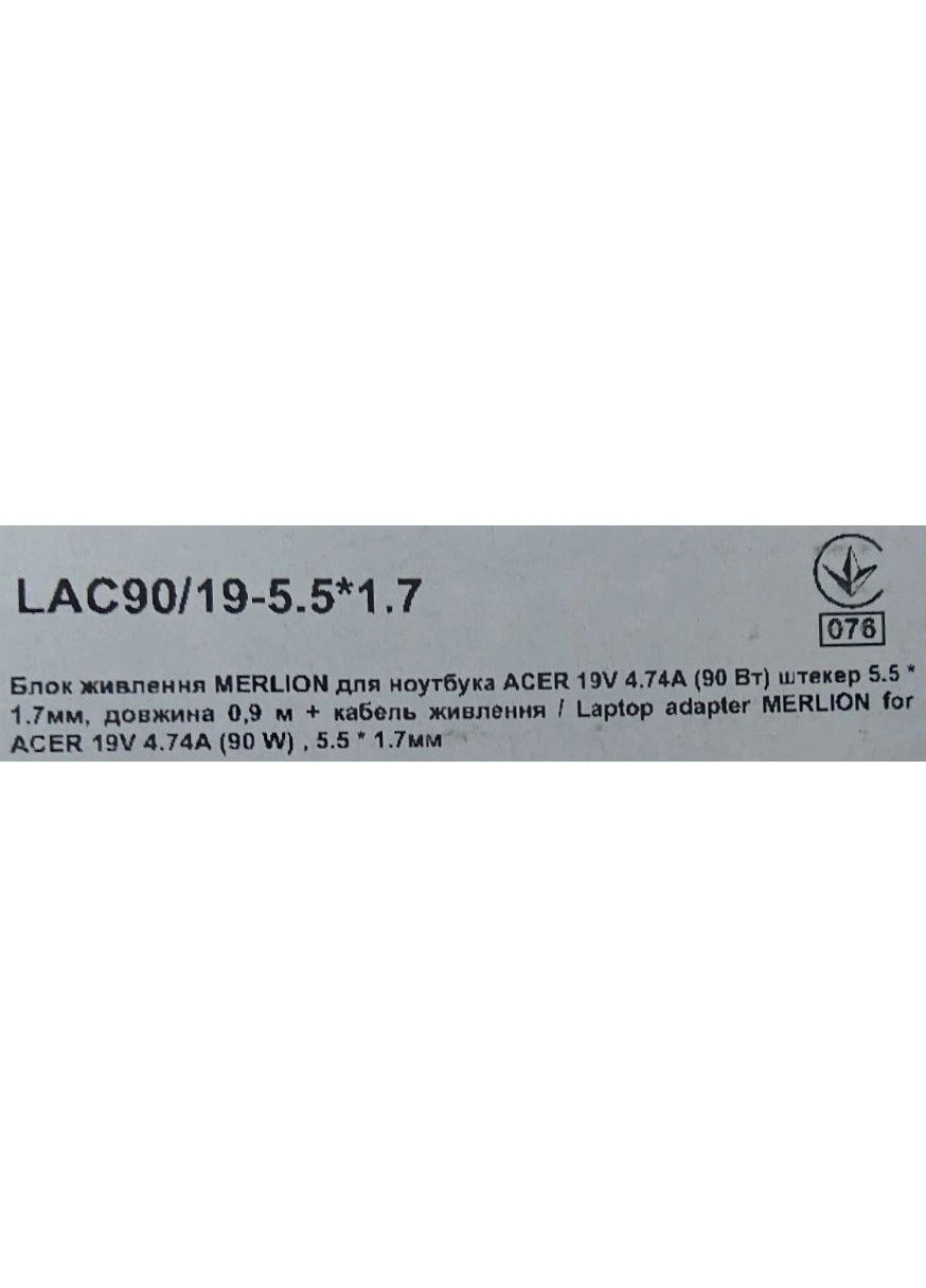 Зарядний пристрій до ноутбука 19V 4.74A (5.5x1.7mm) Acer (391088278)
