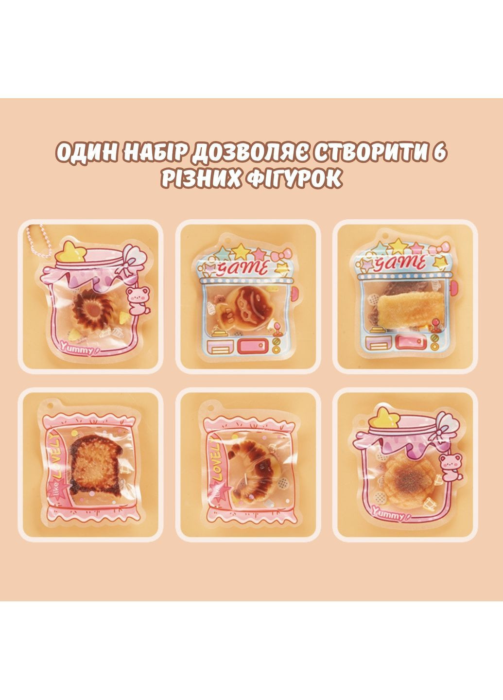 Набір для створення сквішів таба лапок антистресів, дитячий набір для творчості Солодощі 6 штук/набір (0039) No Brand (363820049)