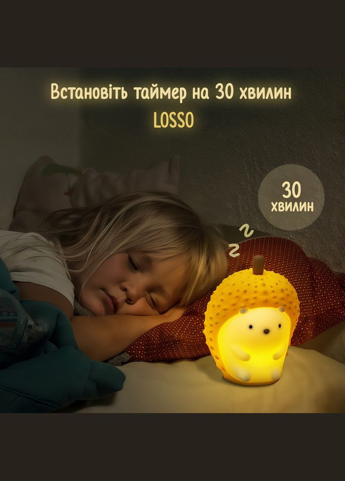 Нічник дитячий силіконовий Їжачок LJC-224 жовтий Losso (327041502)