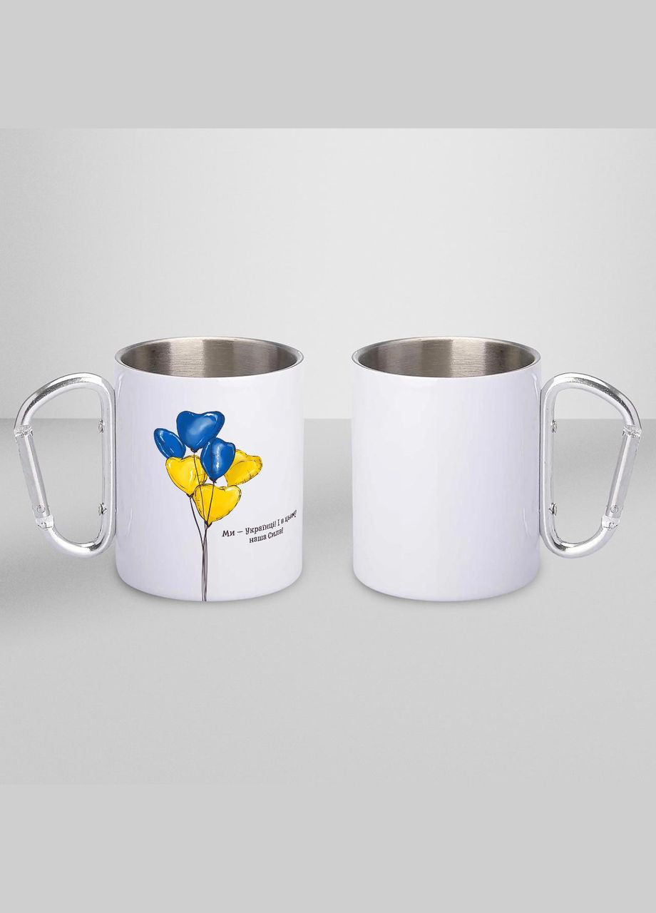 Кружка металева з карабіном "Ми Українці" 300 мл Біла No Brand (324263092)