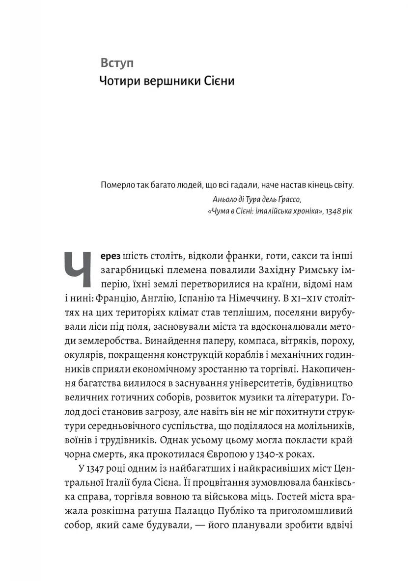 Неизбежно. Почему люди умирали раньше и почему умирают теперь Лабораторія (370078390)