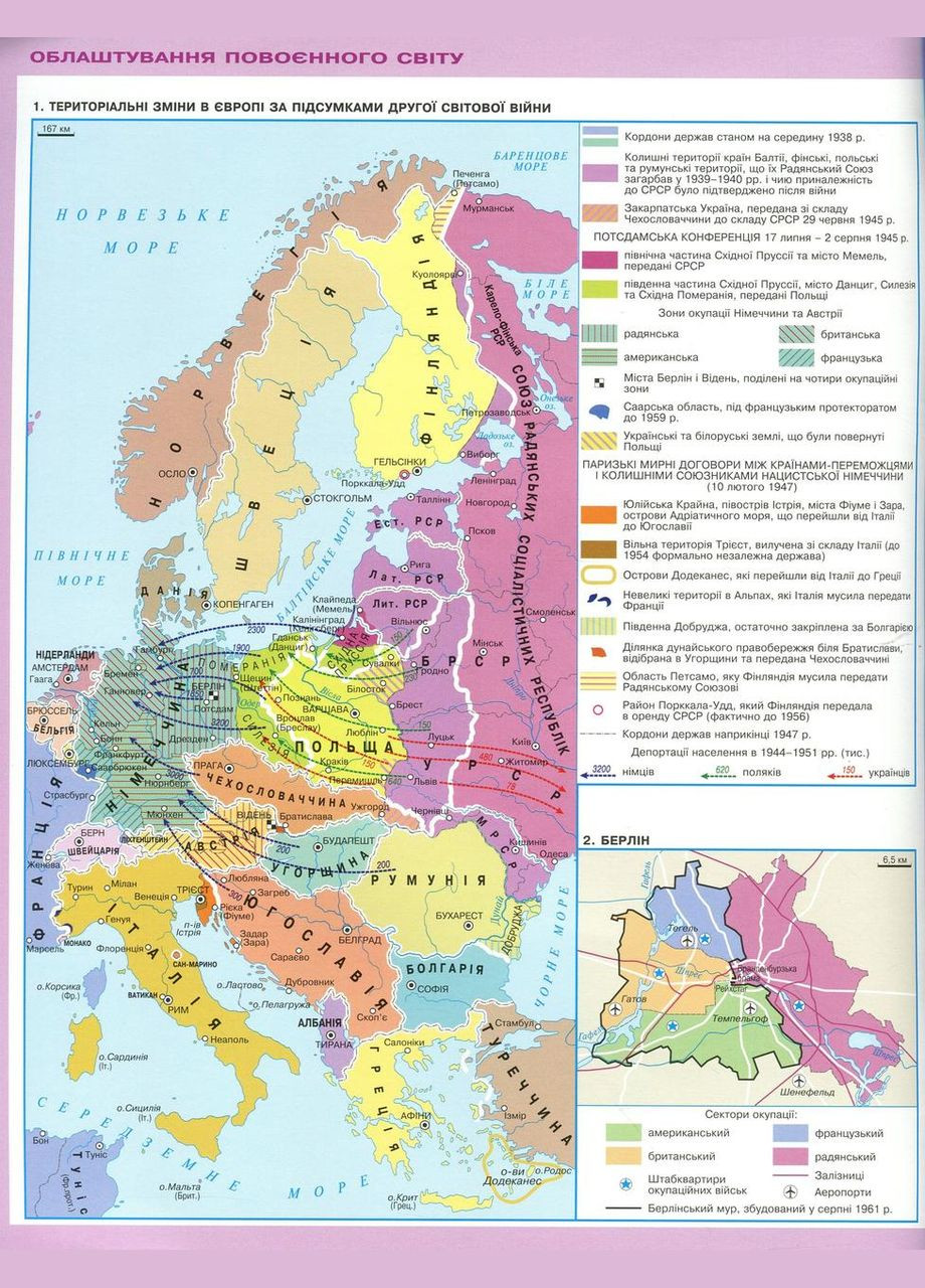 Атлас Всесвітня історія Історія України +контурна карта (інтегрований курс) 11 клас Щупак укр мова вид Оріон Орион (315035633)