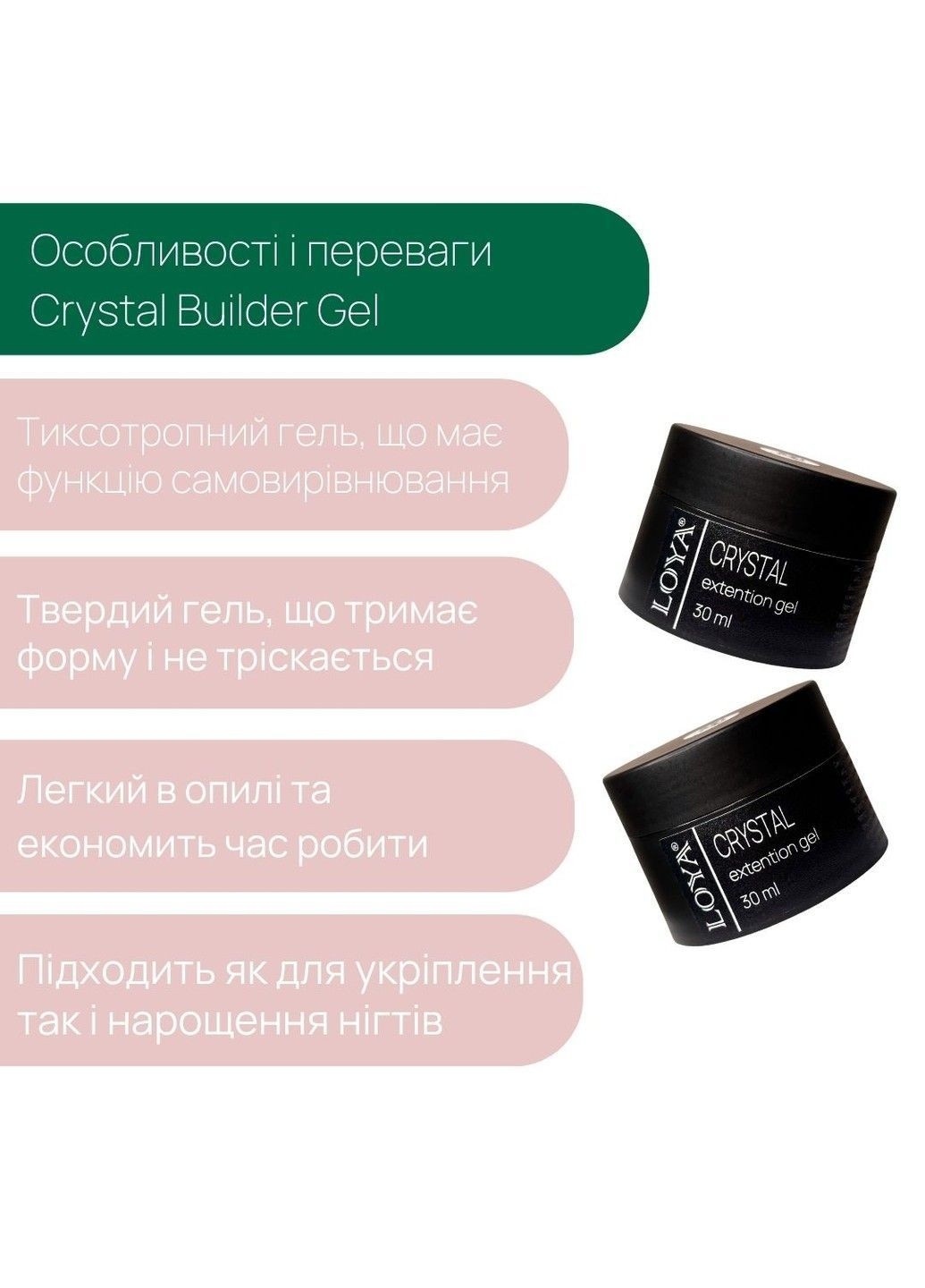 Kонструирующий гель Crystal Builder Gel 122 Без ТРО Пастельный сиреневый 50 мл Loya (365061610)