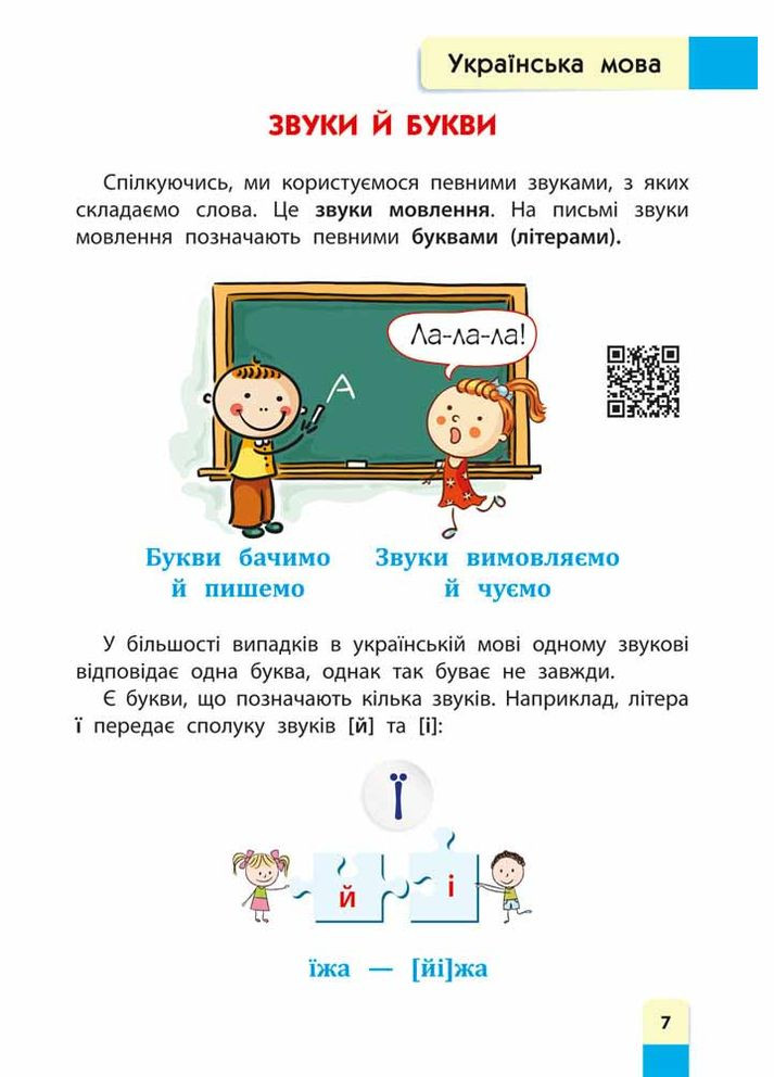 Порадник молодшого школяра. 14 клас 2-ге видання, оновлене АССА (316081455)