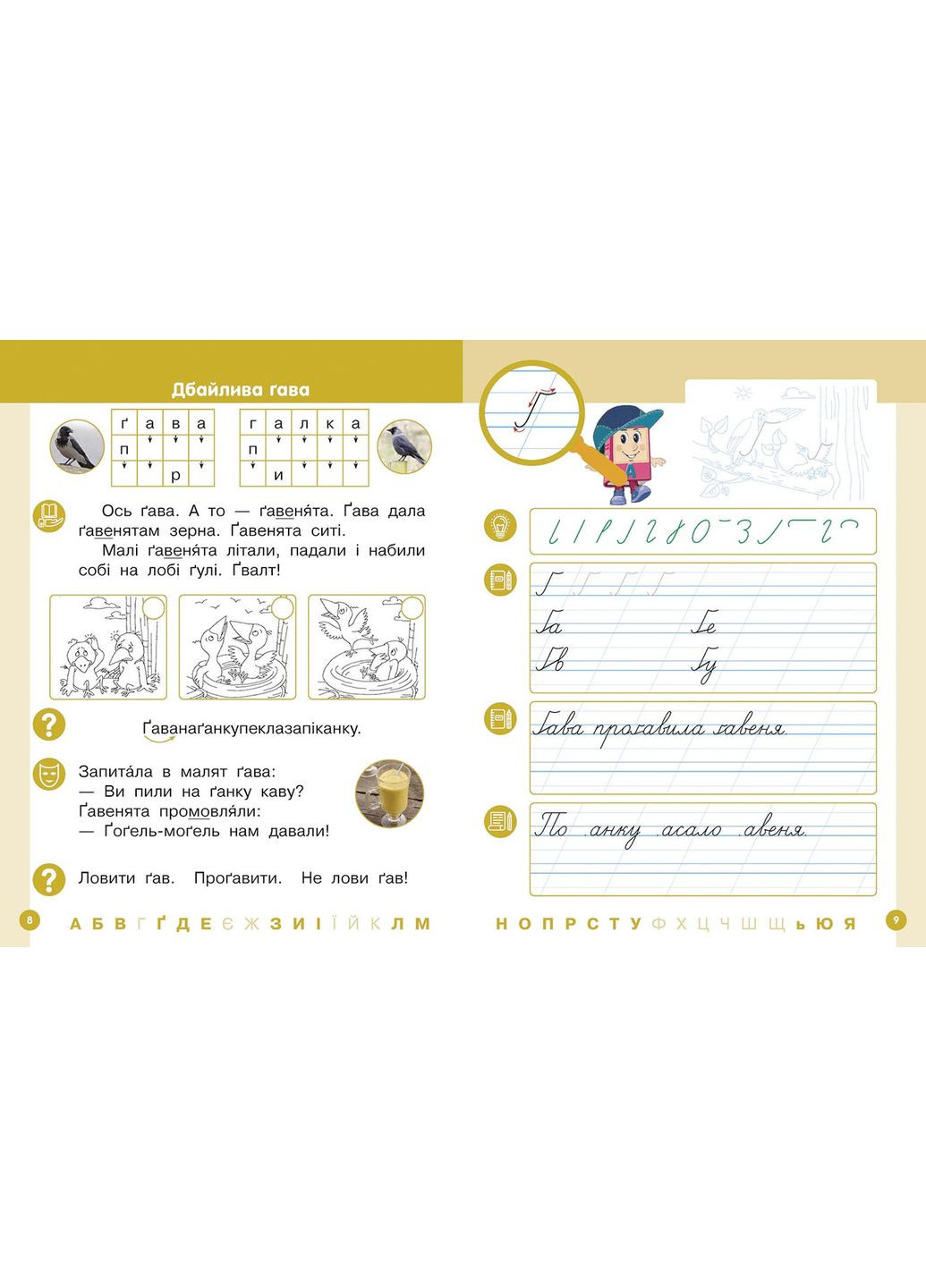 Украинский язык. Буквар учебное пособие для 1 класса заведений общего среднего образования (в 6-х ч No Brand (359374324)