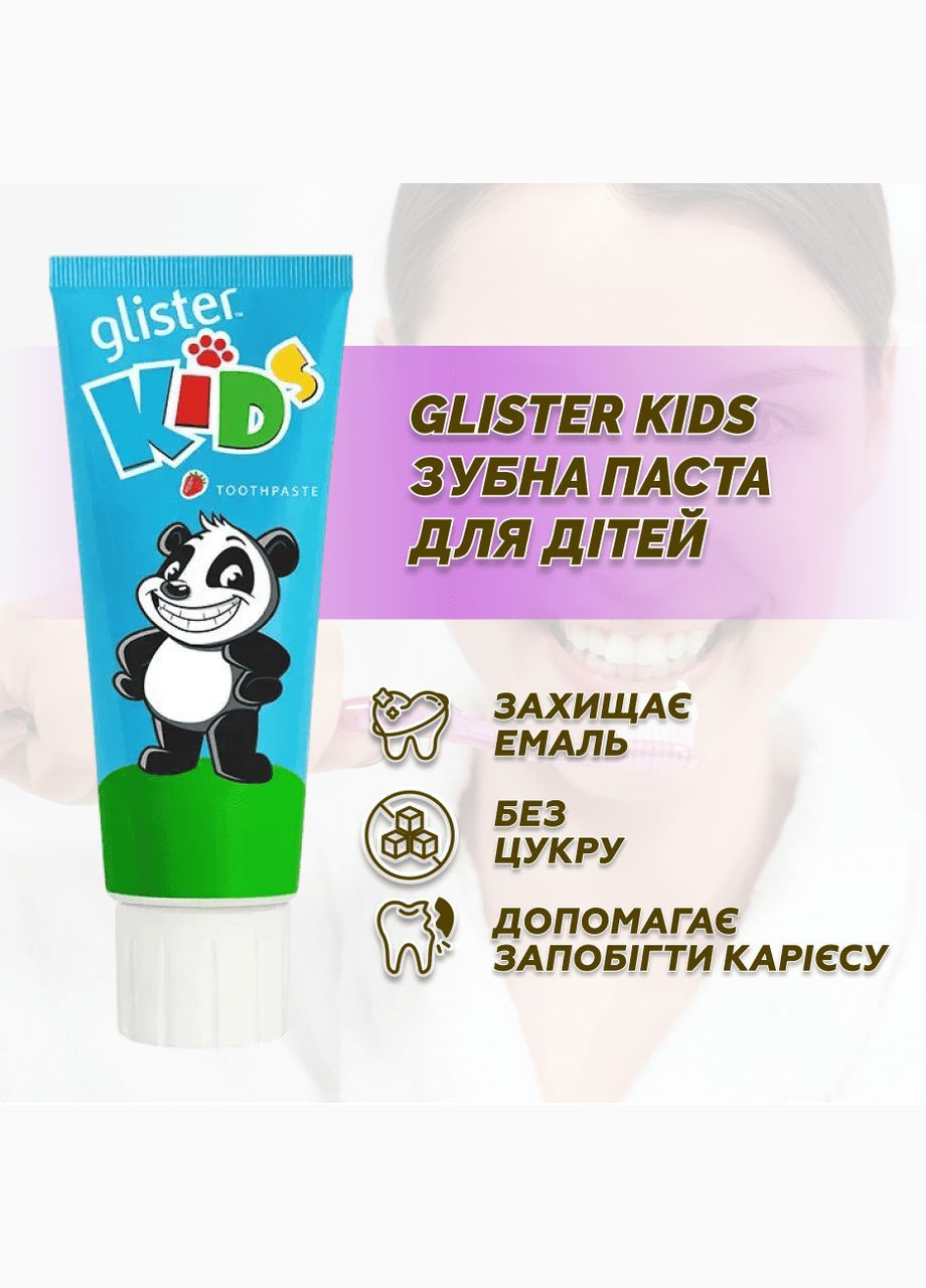 Glister kids — зубна паста для дітей Амвей Amway (334712367)