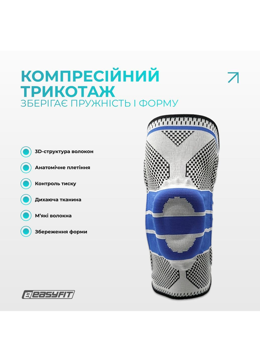 Бандаж (фіксатор) колінного суглоба з ребрами жорсткості та силіконовою вставкою. Розмір M EasyFit (366575861)