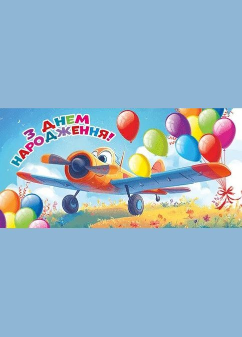 Конверт для денег с текстом "С Днем рождения" (Т-105у) No Brand (340466468)