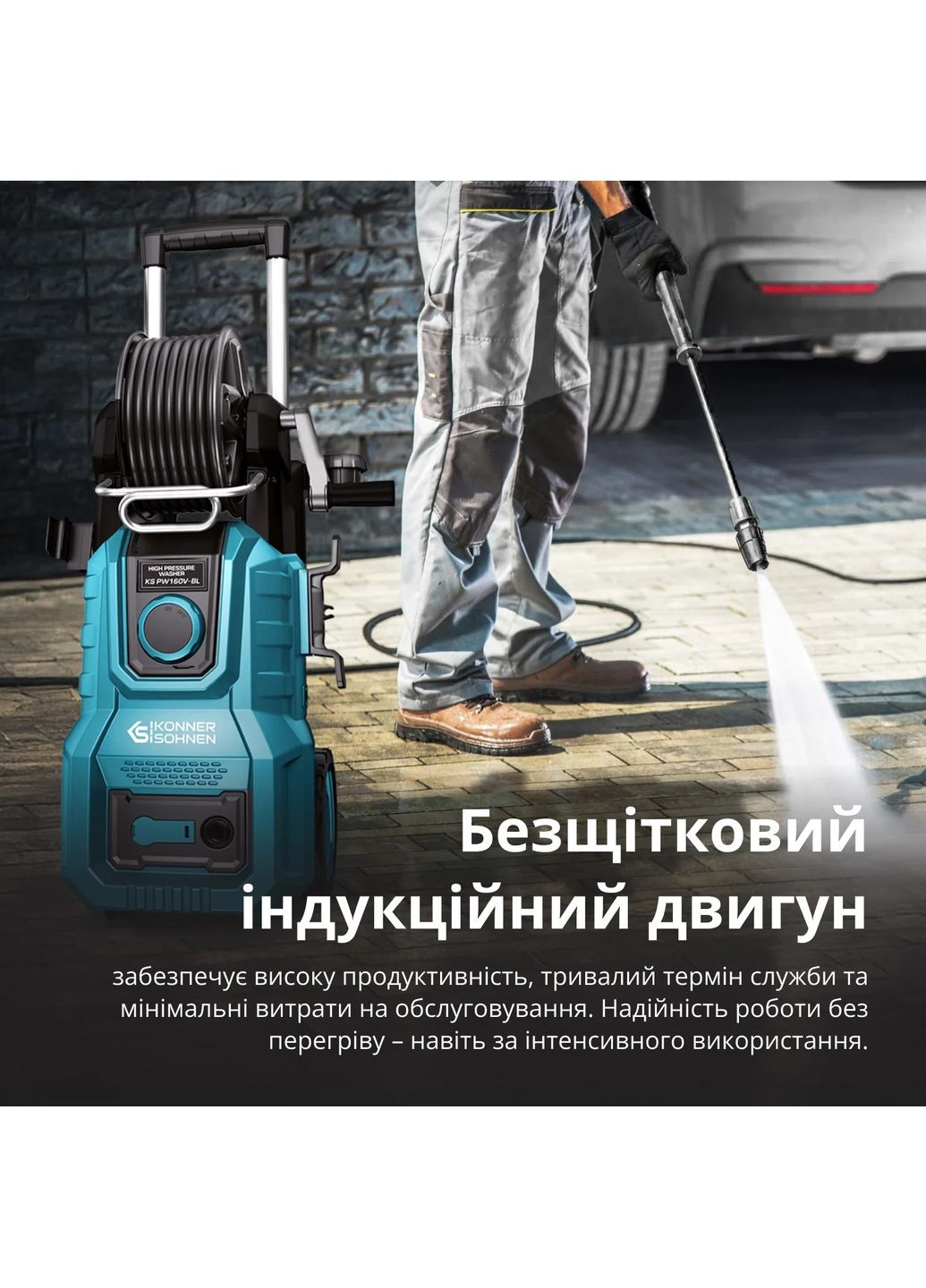 Мойка высокого давления KS 2000Вт 110-160бар 390л/год шланг 8м 16кг Konner&Sohnen (362212513)