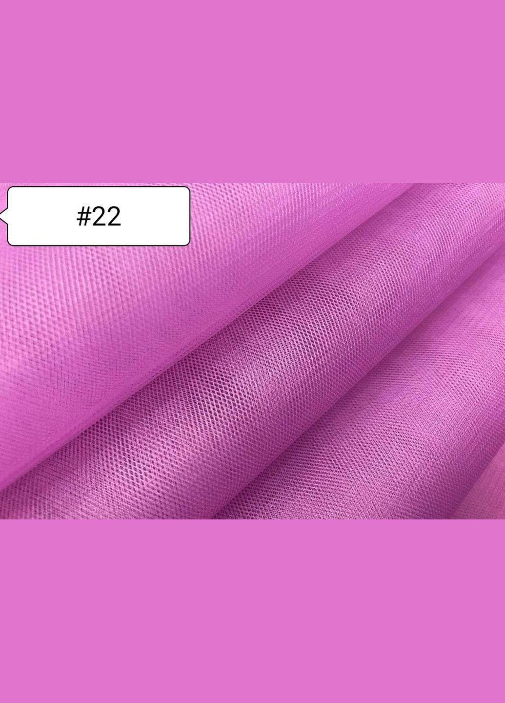 Тканина Фатин Бузковий №22 Buse (313402666)