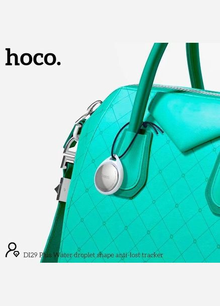 Пошуковий трекер - брелок антивтрата DI29 Plus Water droplet hape anti-lost tracker Hoco (294092764)