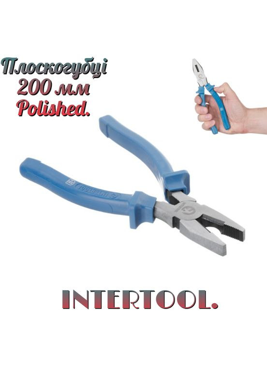 Плоскогубцы 200 мм American type (HT-0103) Intertool (353494727)