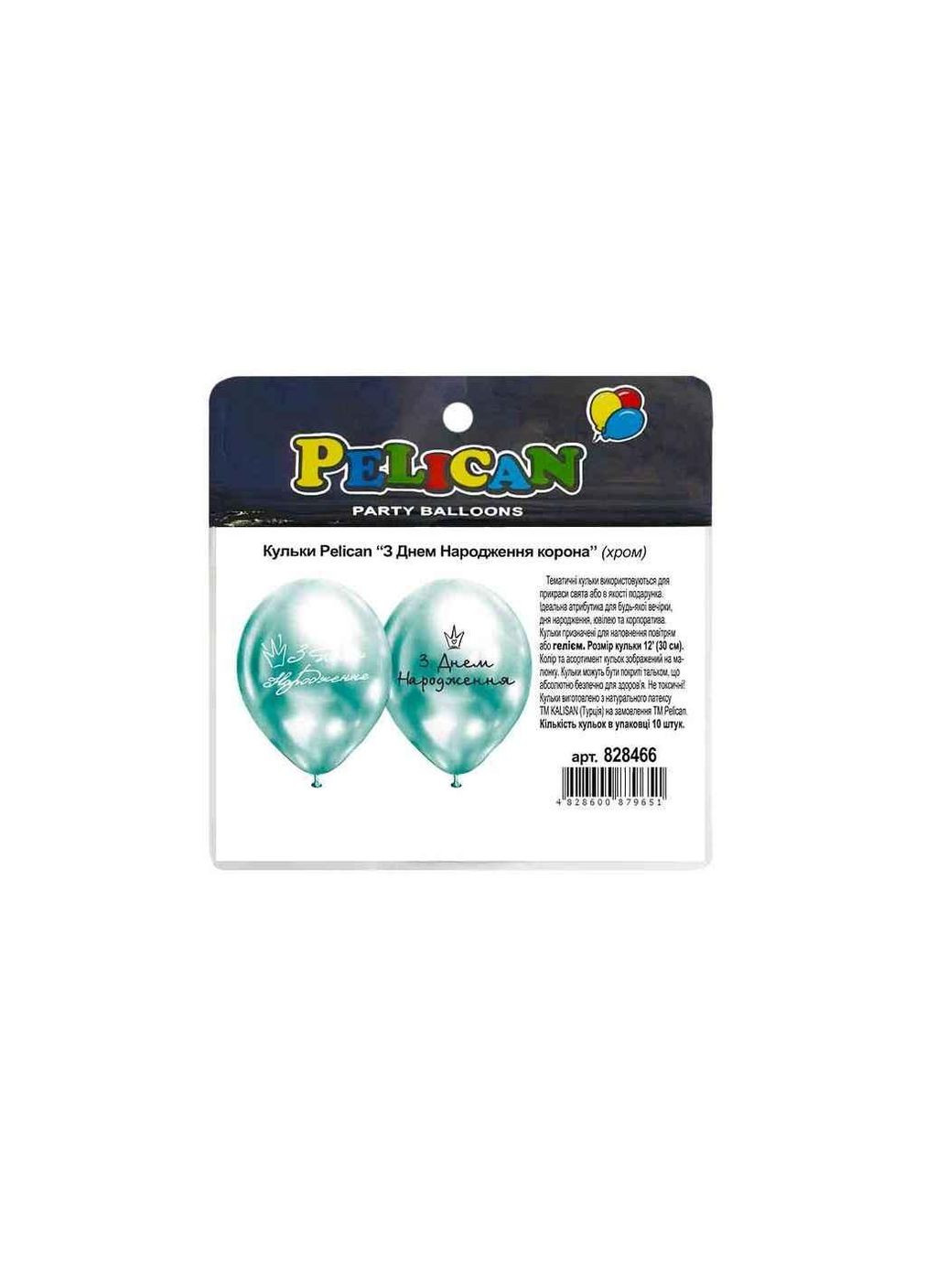 Шарики 12 (30 см) С Днем Рождения (10шт/уп) хром 1-стр. Корона ТМ PELICAN (325258326)