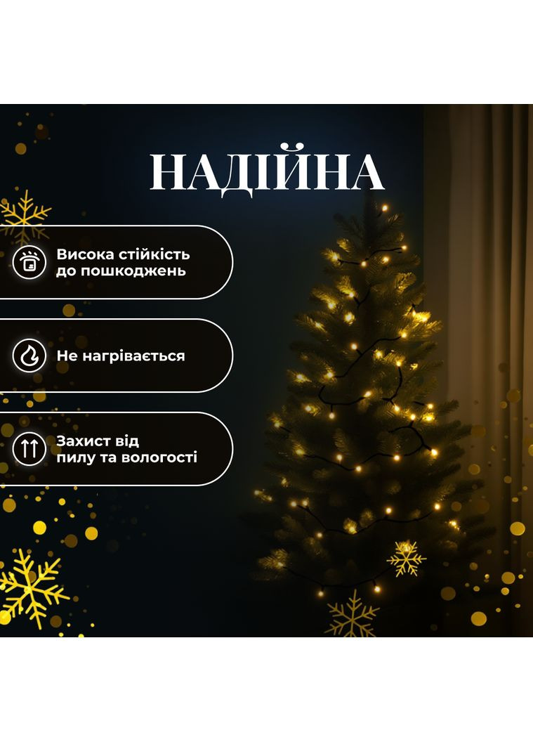 Гирлянда Нить 220 LED 22 м черная, желтая GarlandoPro (363554644)