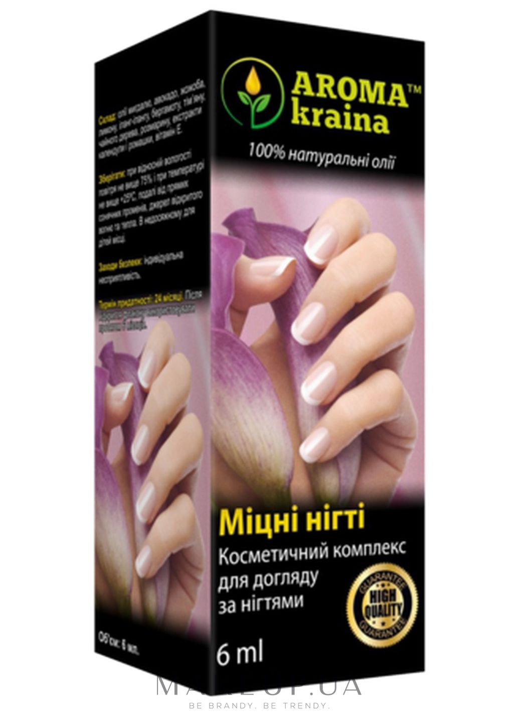 Косметичний комплекс для догляду за нігтями 6ml (554495-31024230) Aroma kraina (368630501)