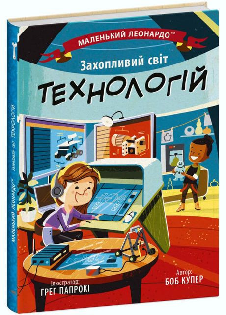 Комплект книг Захопливий світ (4 кн.). Автор - Боб Купер ( ) РАНОК (338870471)