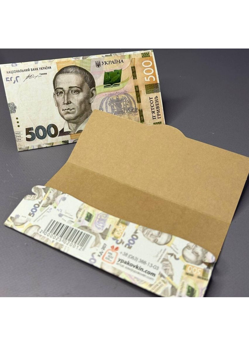 Листівка-конверт для грошей #1 Plus-plus (352745473)