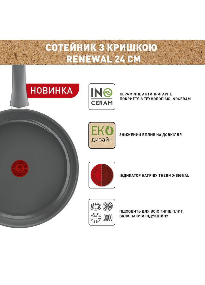 Сковорода Renewal 24 см + крышка (C4263243) Tefal (306614252)