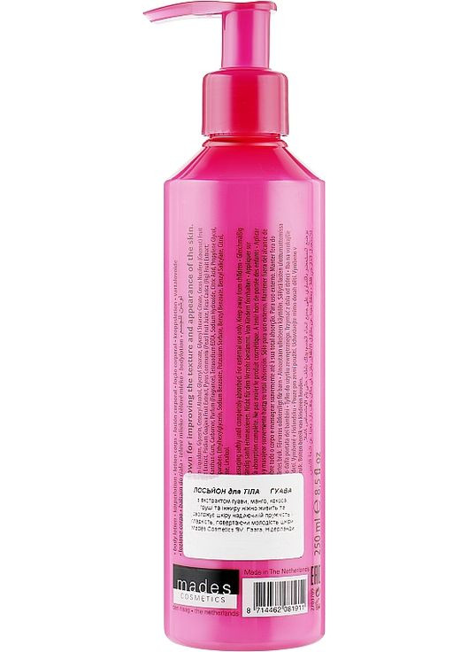 Лосьон для тела Body Resort Exotical Body Lotion Guava Extract 250ml (120225-52479) Mades Cosmetics (368658106)