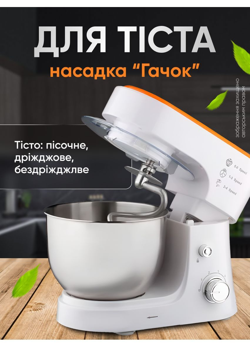 Міксер кухонний з чашею тістоміс планетарний стаціонарний потужний для кухні 4л 3000Вт BiTEK BT-6611 (362026399)