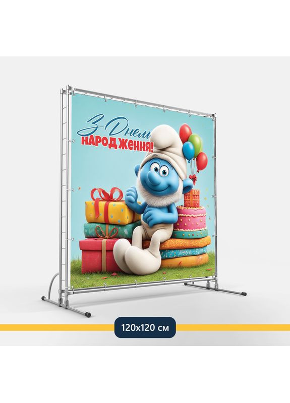 Баннер для фотозоны «Смурфики» | Фотозона на день рождения | 120x120см, №44239 Vinylpex (360982695)