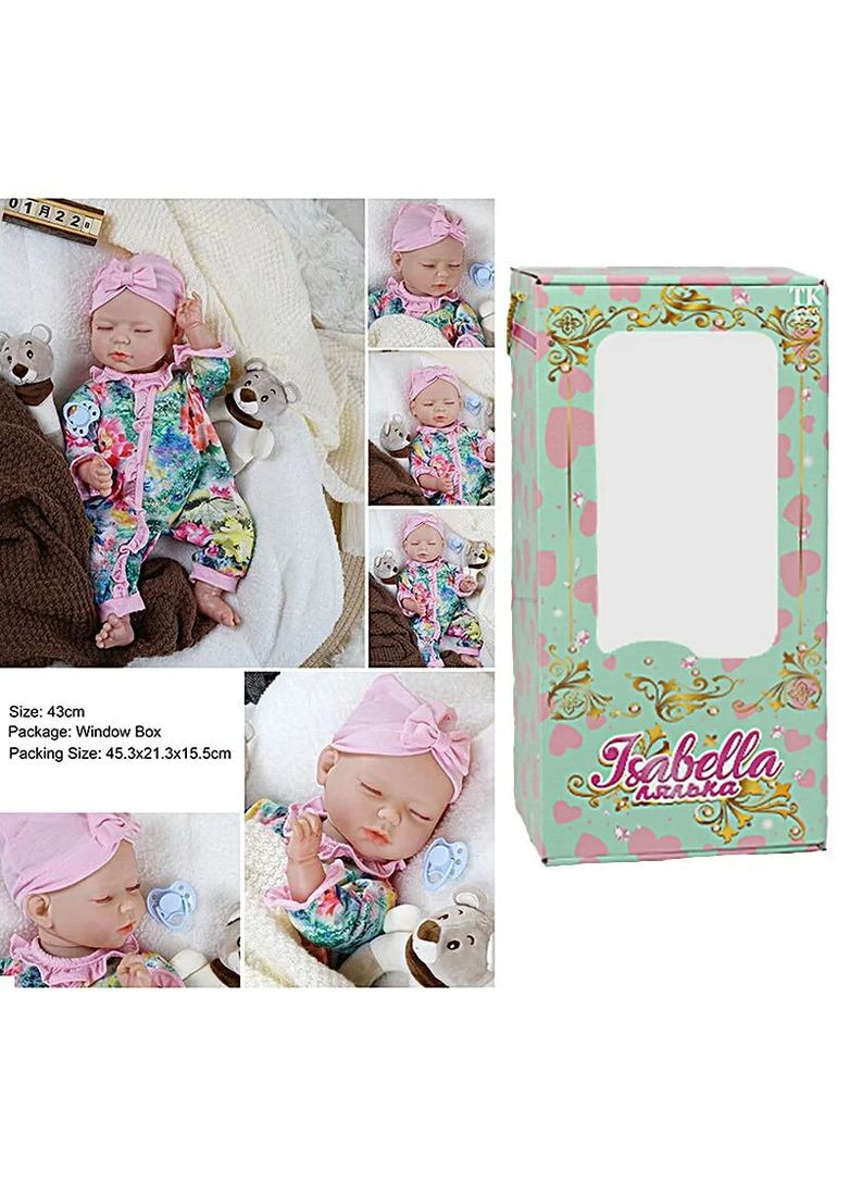 Пупс QM 240019 "TK Group", висота: 42 см, гумовий, пустушка, пляшечка, памперс, в коробці Маленьке Сонечко (370803485)