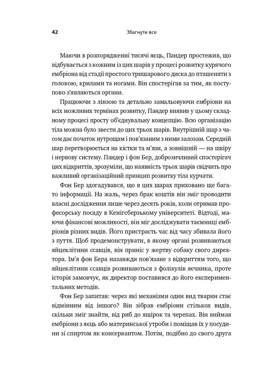 Збагнути все. Розшифрування чотирьох мільярдів років життя на Землі: від стародавніх скам’янілостей до ДНК КМ-Букс (370058048)