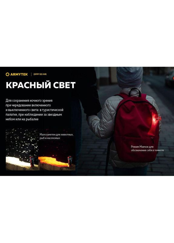 Ліхтар-брелок з налобним кріпленням Zippy WR Білий-Червоний ES розширений набір, зелений Armytek (305197761)